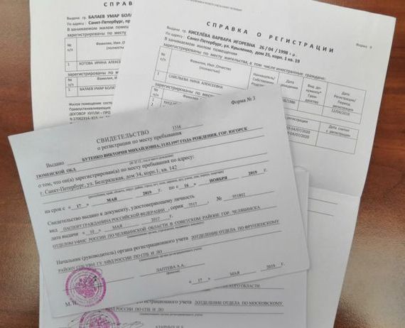 прописка в Протвино